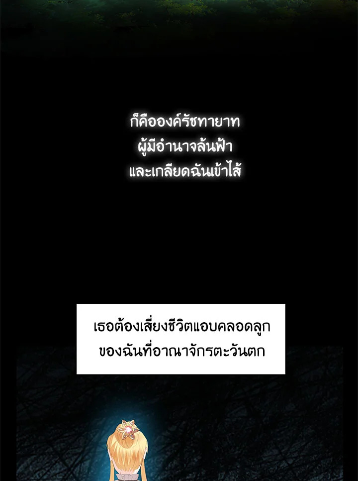 I Won’t Accept Your Regrets 8 021