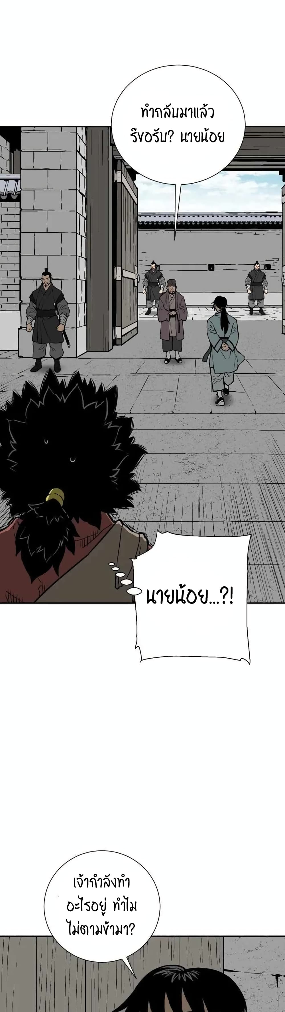 Tales of A Shinning Sword à¸•à¸­à¸™à¸—à¸µà¹ˆ 18 (29)