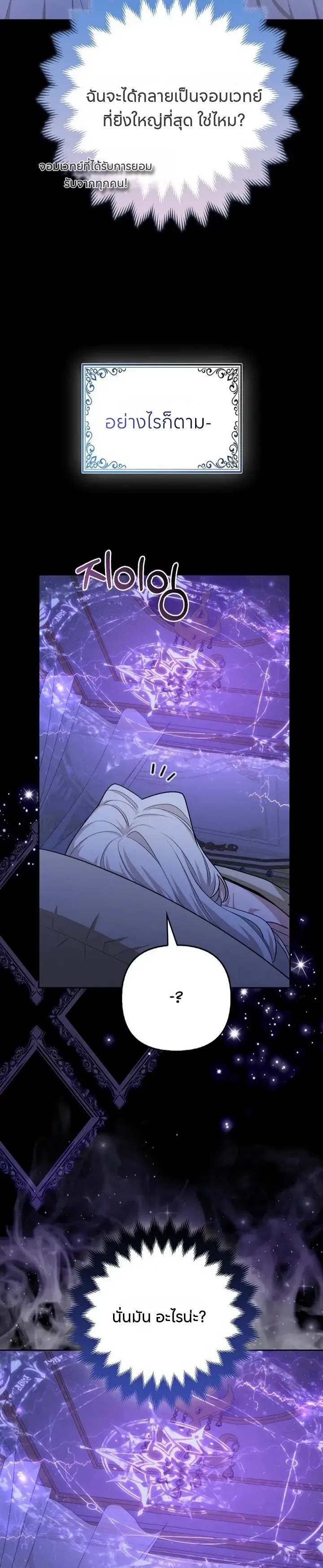 The Duke and The Fox Princess 1 30