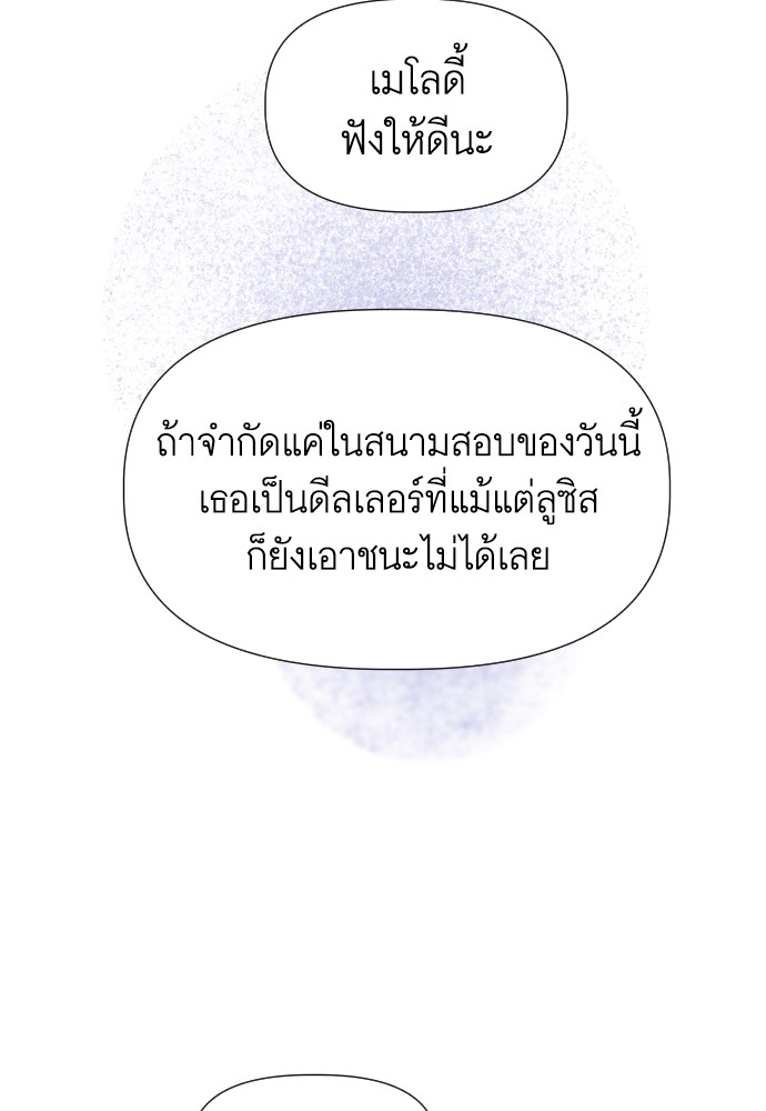 Cashmonger of Mangem ตอนที่ 13 (105)
