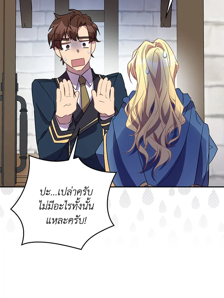 The Beloved Fake Saint 28 036