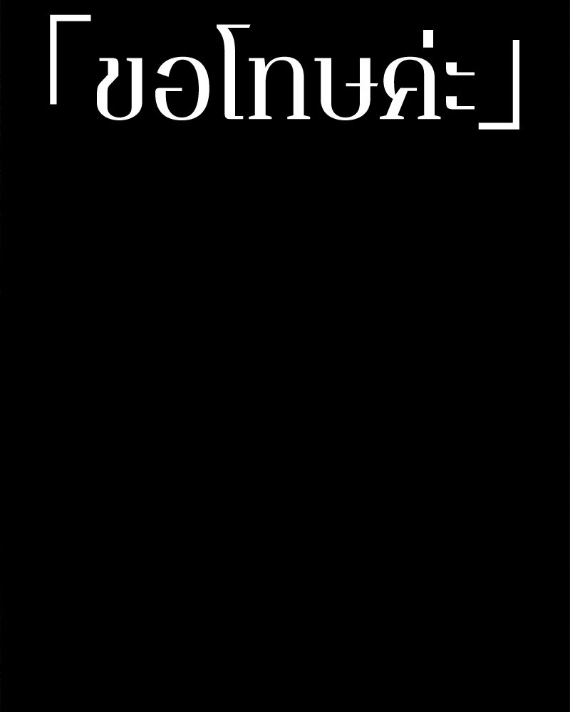 Omniscient Reader 91 (98)