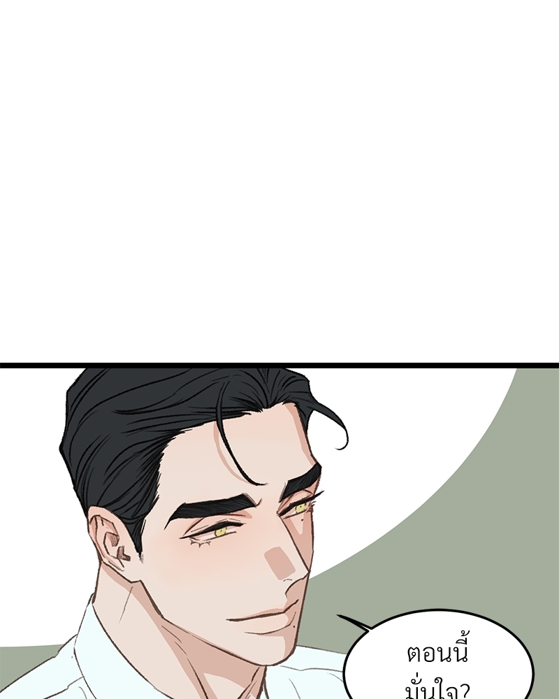 เขตห้ามรักฉบับเบต้า 37 055