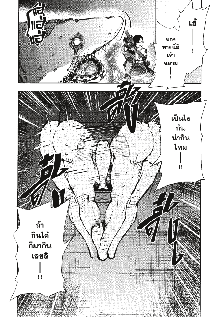 Zom 100 7 (21)