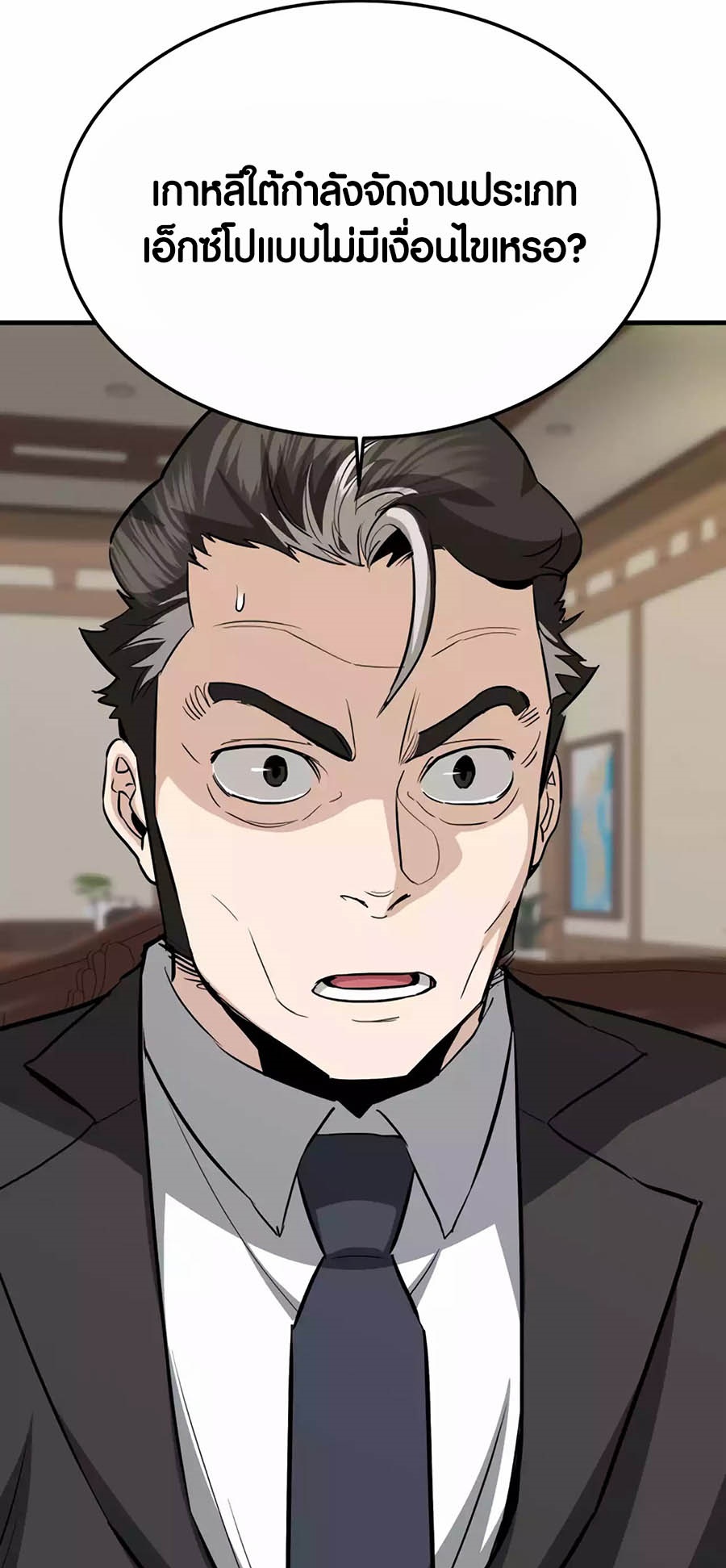อ่านมันฮวา เรื่อง Han Dae Sung That Returned From Hell 79 08