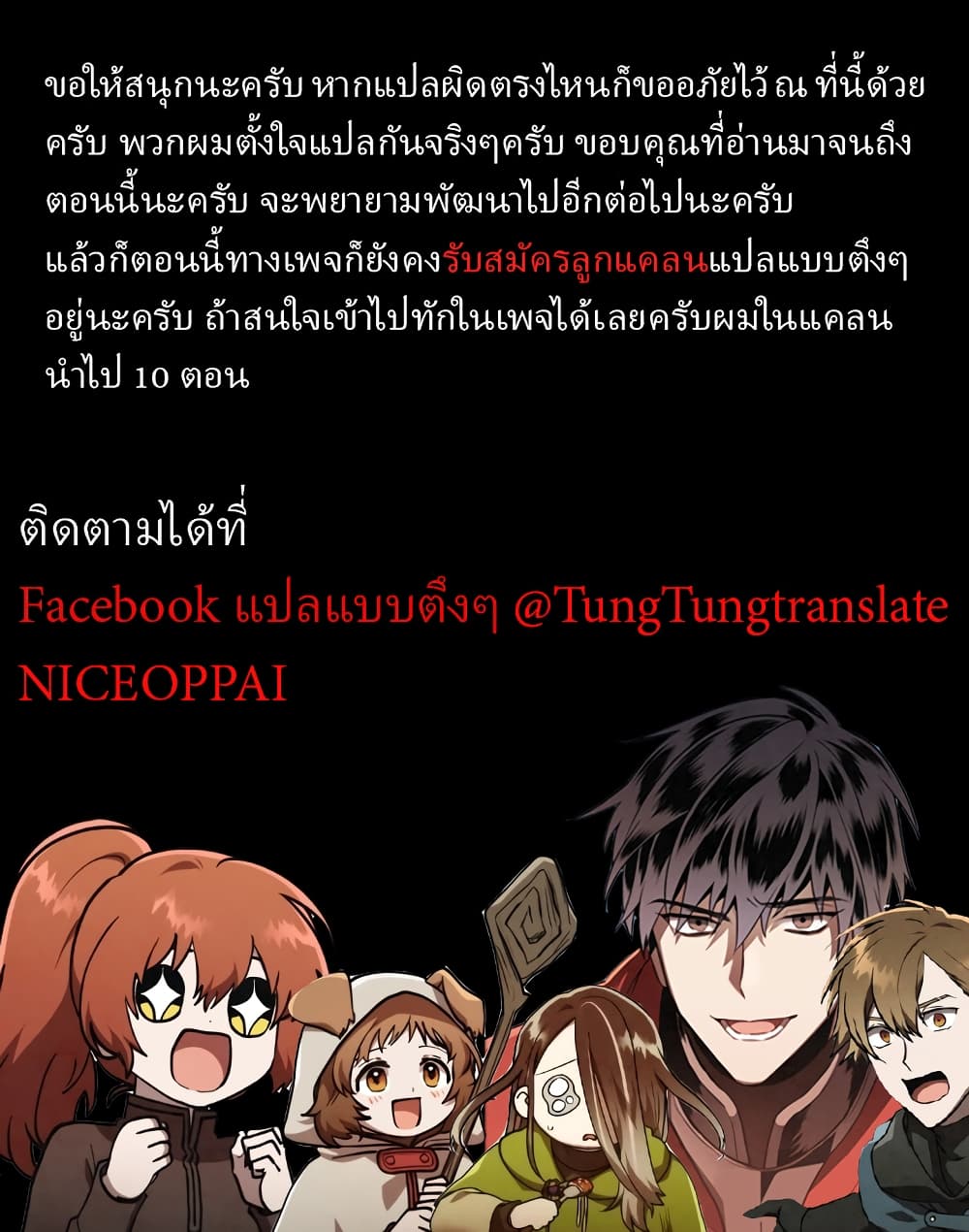 MEMORIZE ตอนที่ 51 (12)