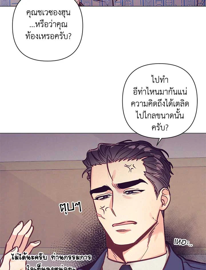 Bye Bye 29 14
