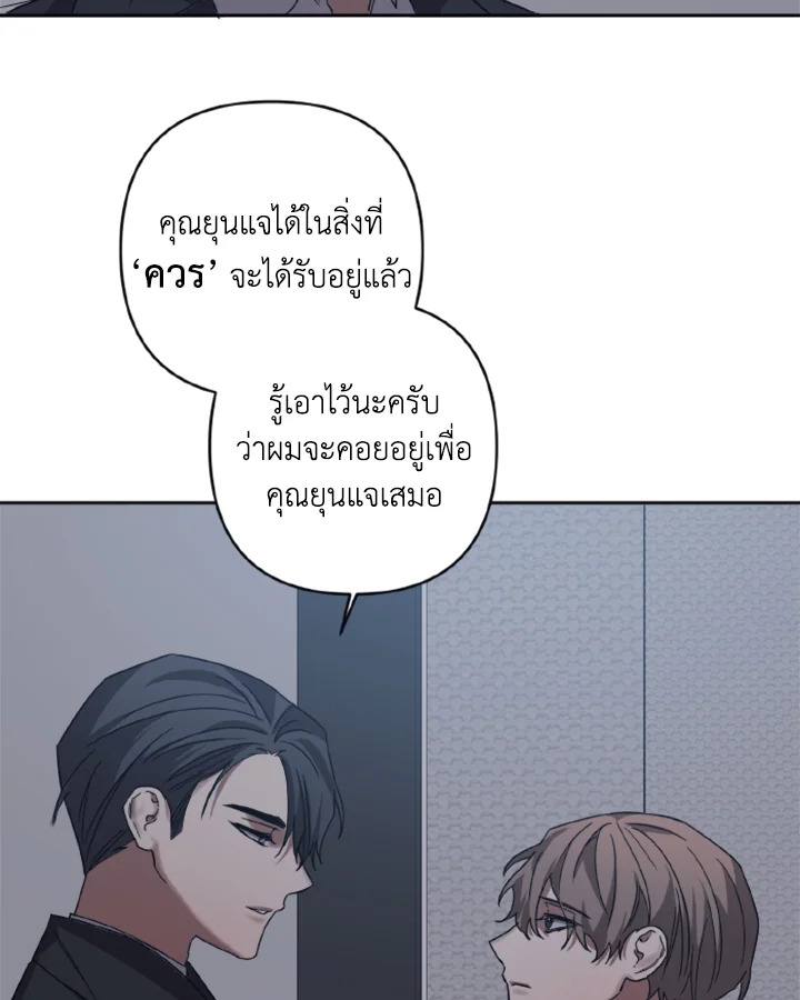 Guilty Affection 22 29