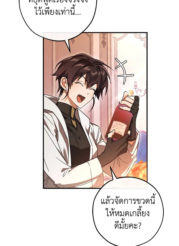 Trash of the Count’s Family 113 019