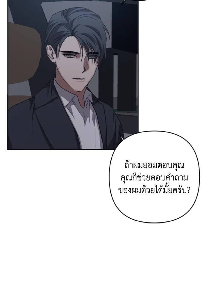 Guilty Affection 23 38