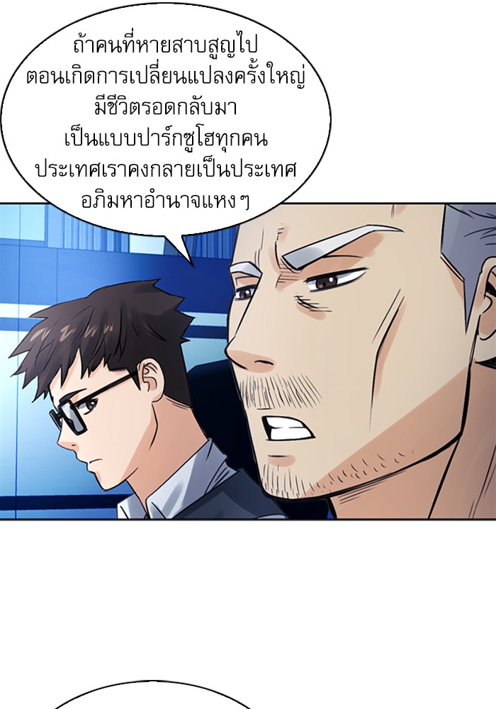 Seoul Station Druid เธ•เธญเธเธ—เธตเน40 (101)