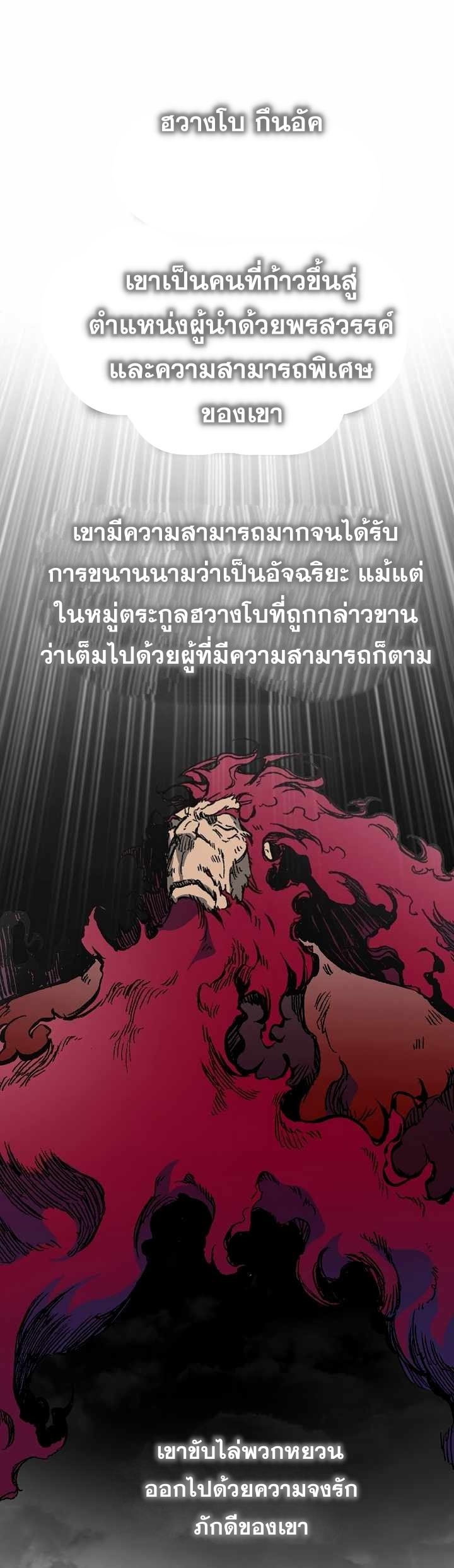 Memoir of the God of War 154 17