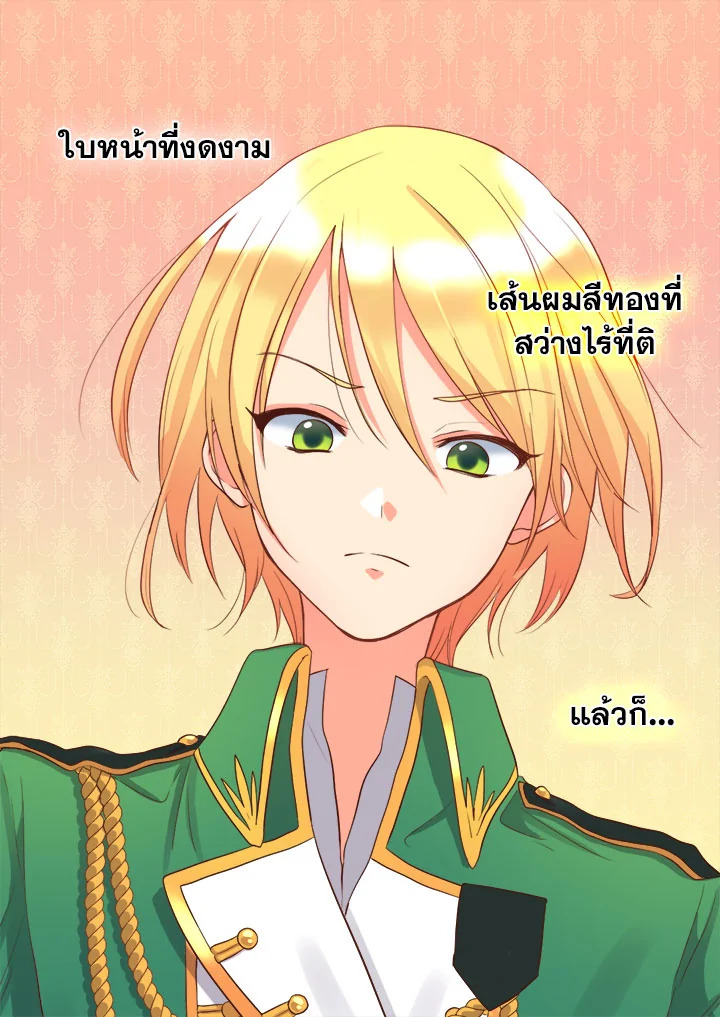 The Twin Siblings’ New Life 15 39