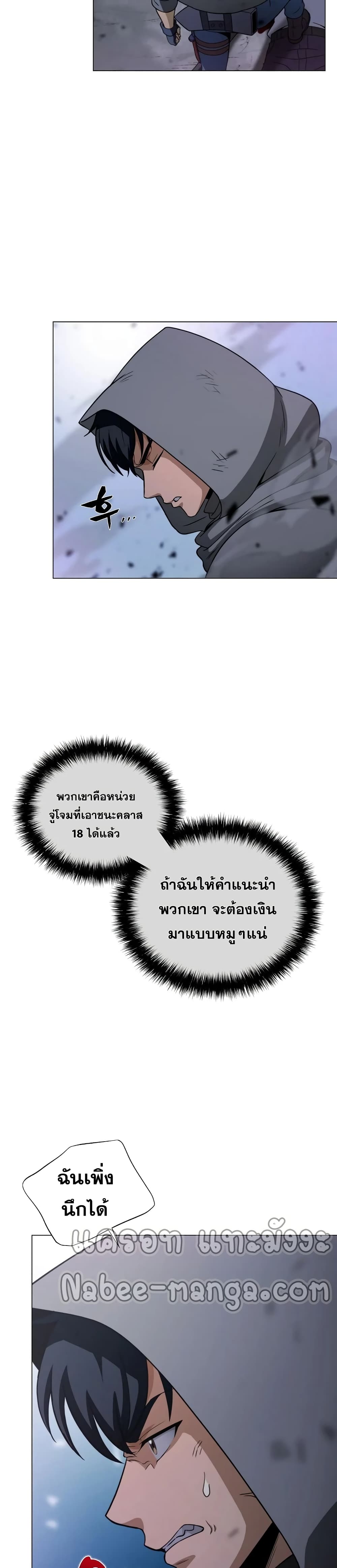 Carnivorous Hunter เธ•เธญเธเธ—เธตเน 3 (33)