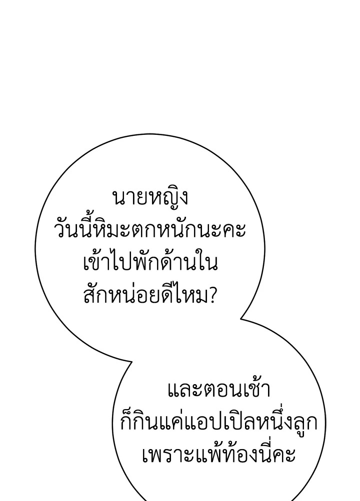 Marriage of Convenience 82 101