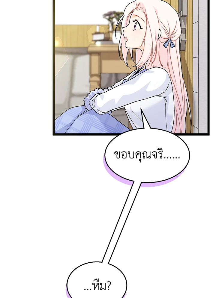 The Symbiotic Relationship Between a Panther and a Rabbit 124 027