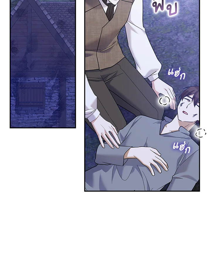 Please Support My Revenge 40 002