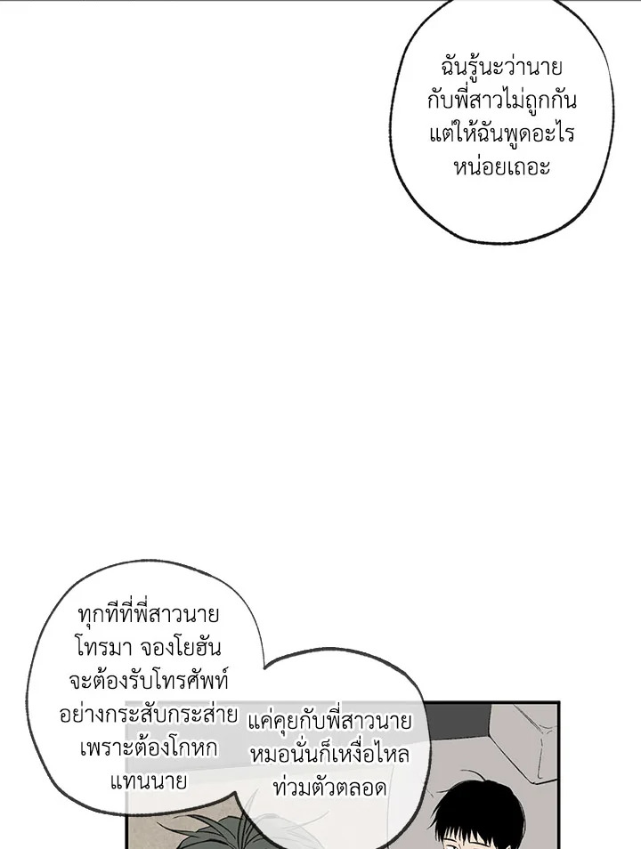 The Shape of Sympathy 55 08