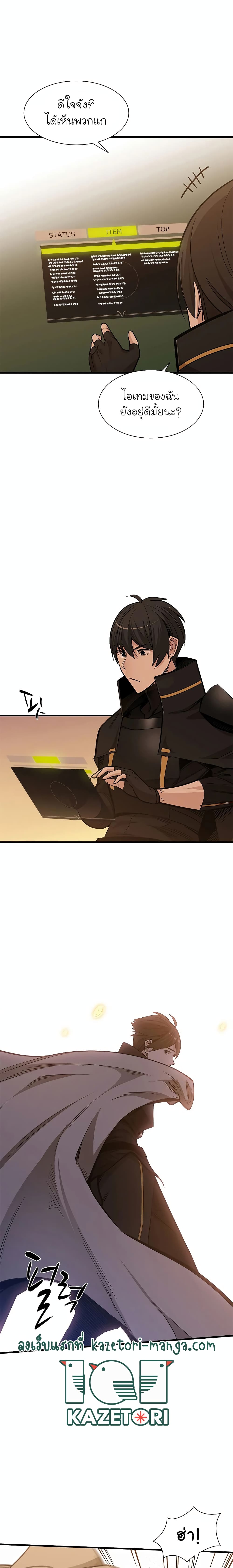 The Tutorial is Too Hard ตอนที่ 60 (7)