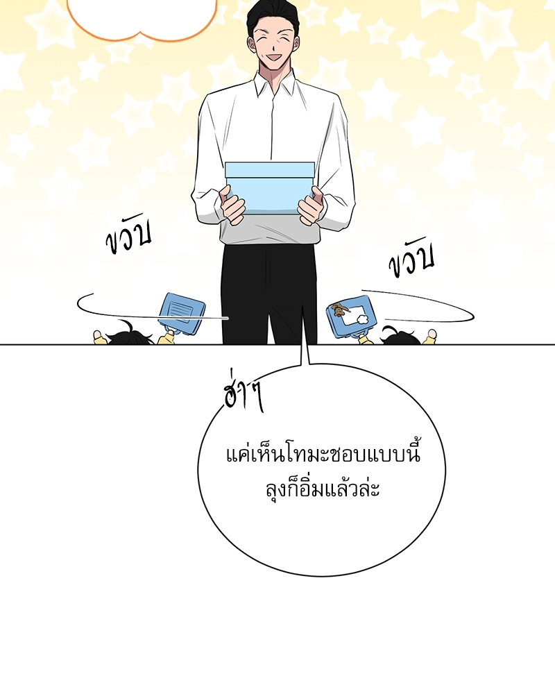 ตกหลุมรัก! ยากูซ่าพ่อลูกติด 2 19 16