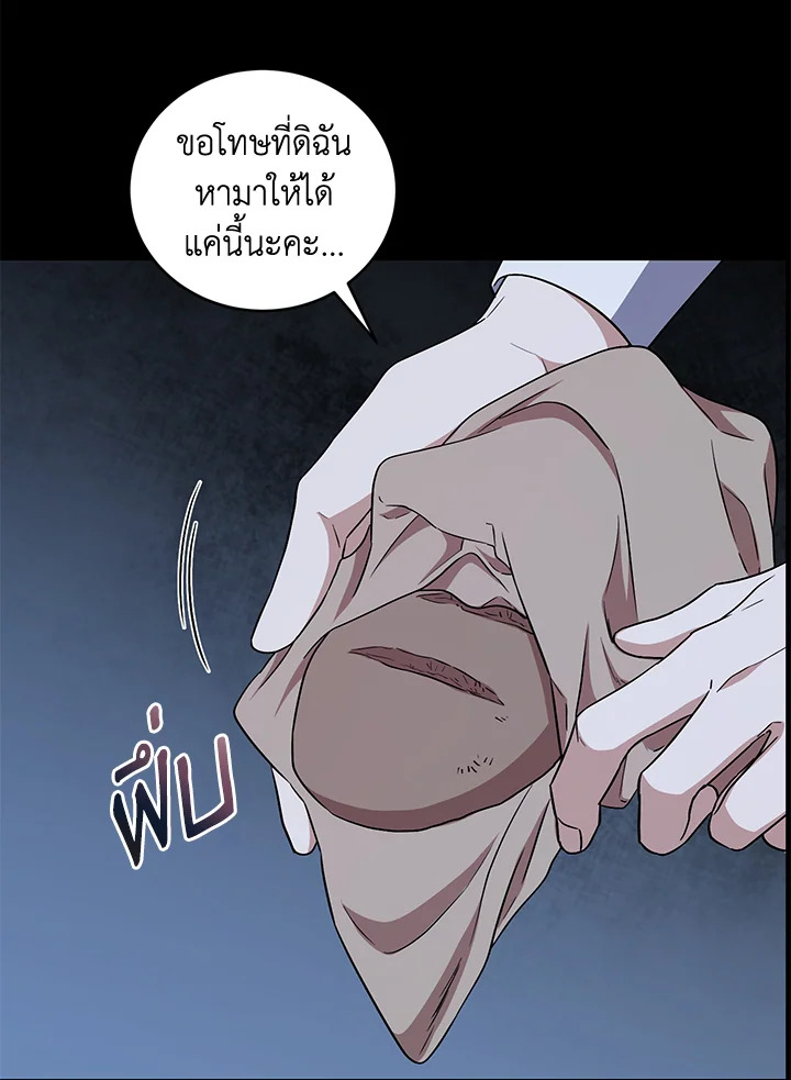 I Plan To Become The Master Of A Stolen Family 12 035