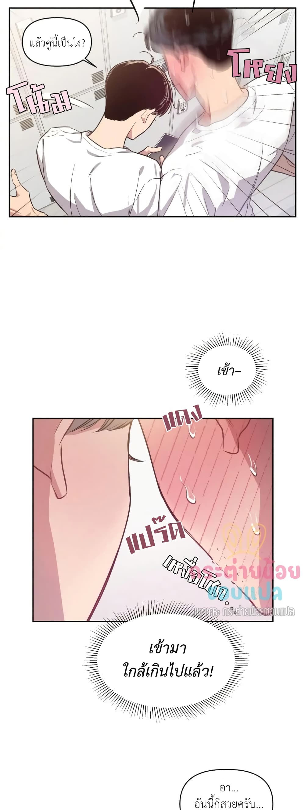 Secret Inside My Head 17 09