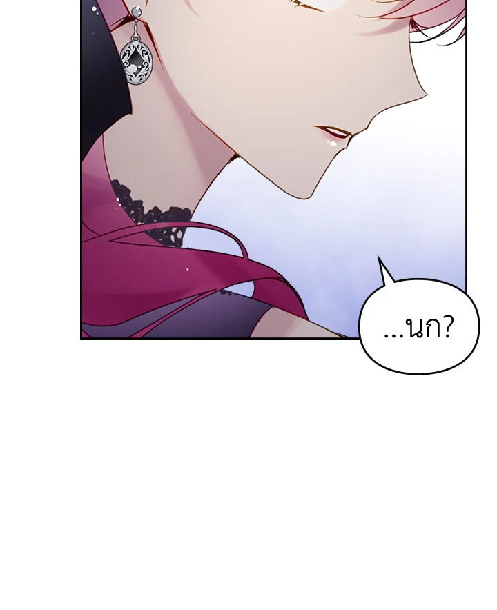 Death Is The Only Ending For The Villainess 133 24