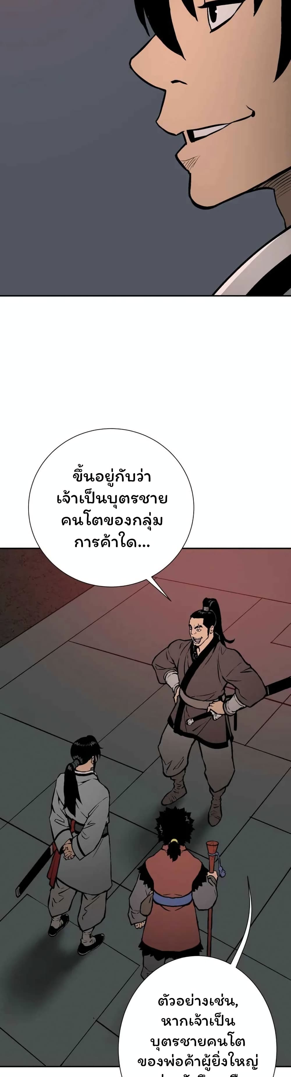 Tales of A Shinning Sword à¸•à¸­à¸™à¸—à¸µà¹ˆ 33 (19)