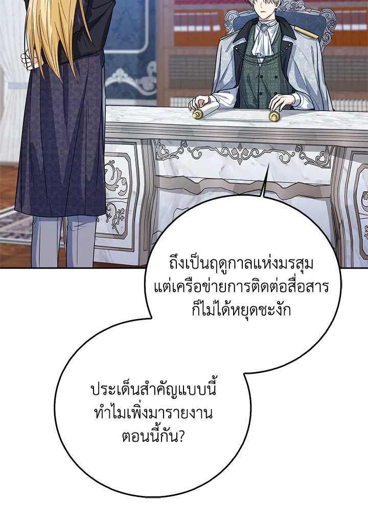 Baby Princess Through the Status Window 47 024