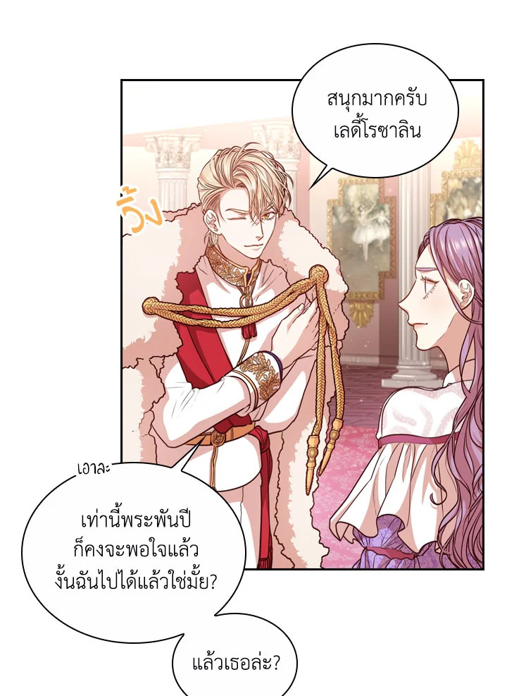 I Became the Tyrant’s Secretary 12 36