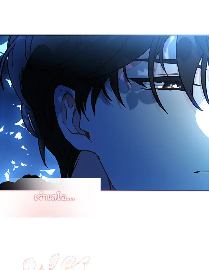 I Became the Male Lead’s Adopted Daughter 58 67