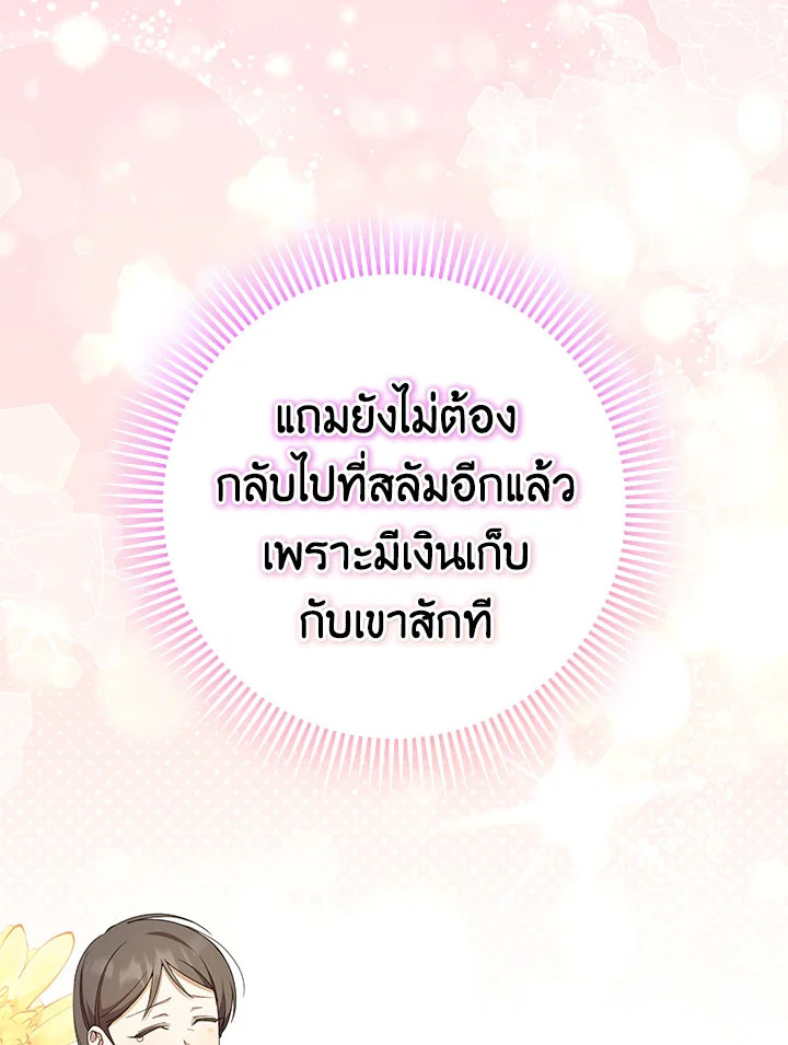 The Wicked Little Princess 99 005