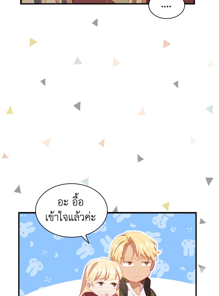 The Beloved Little Princess 71 72