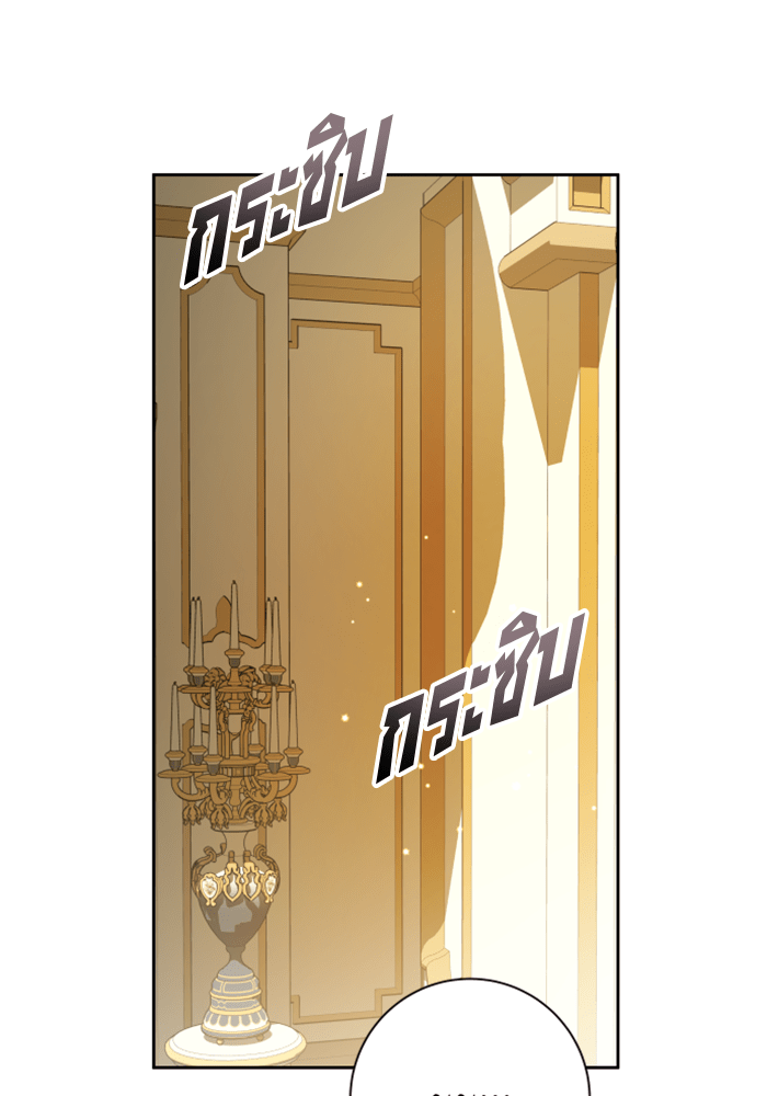 Your Throne 146 (59)