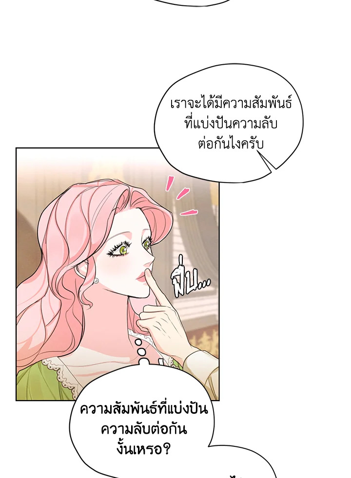 I am the Male Lead’s Ex Girlfriend 51 16