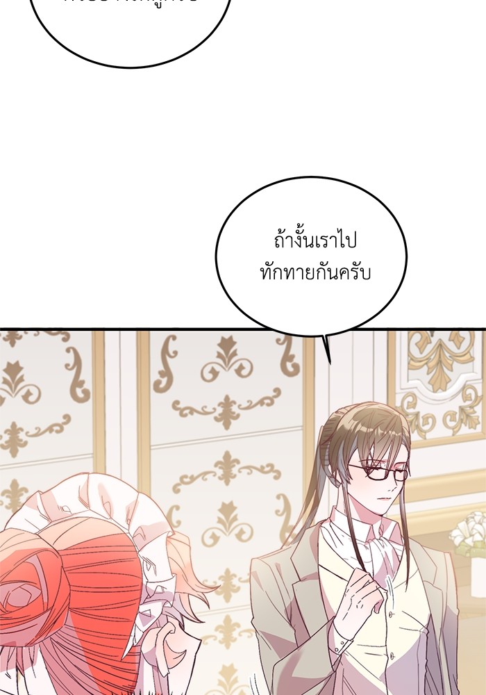 Crowning My Feral Prince 24 (65)