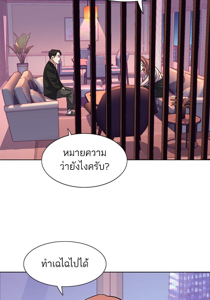 The Chaebeol's Youngest Son ตอนที่ 81 (86)