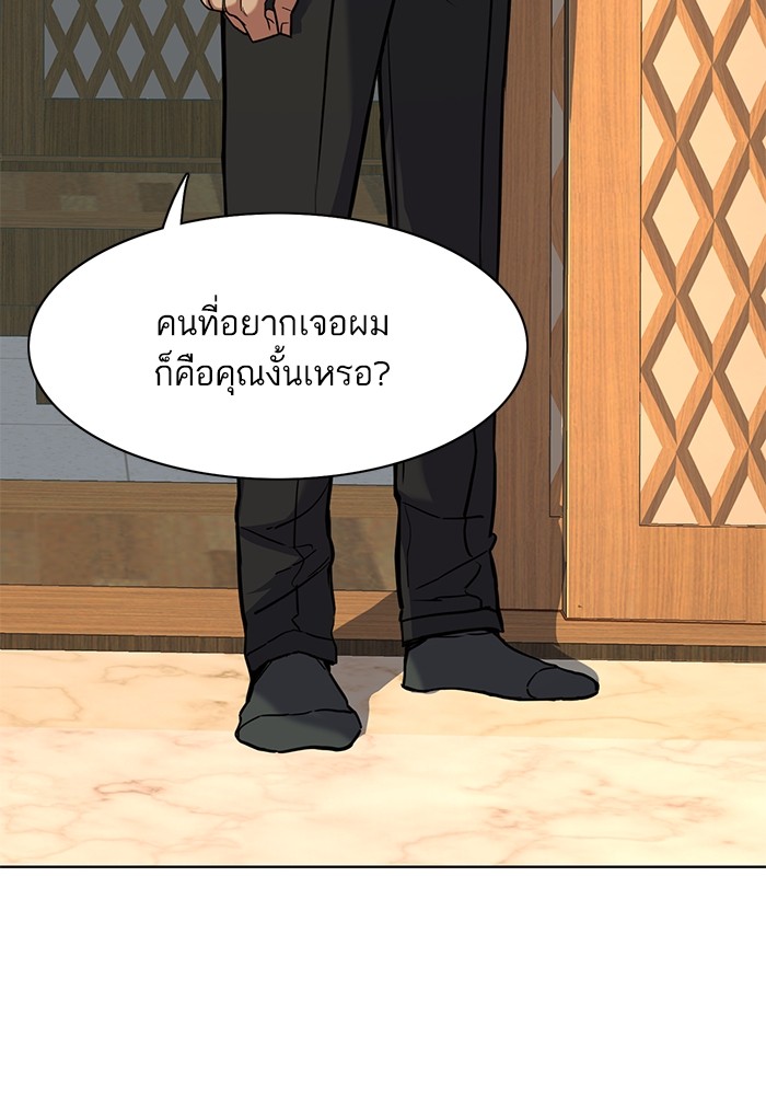 The Chaebeolâ€™s Youngest Son 61 085