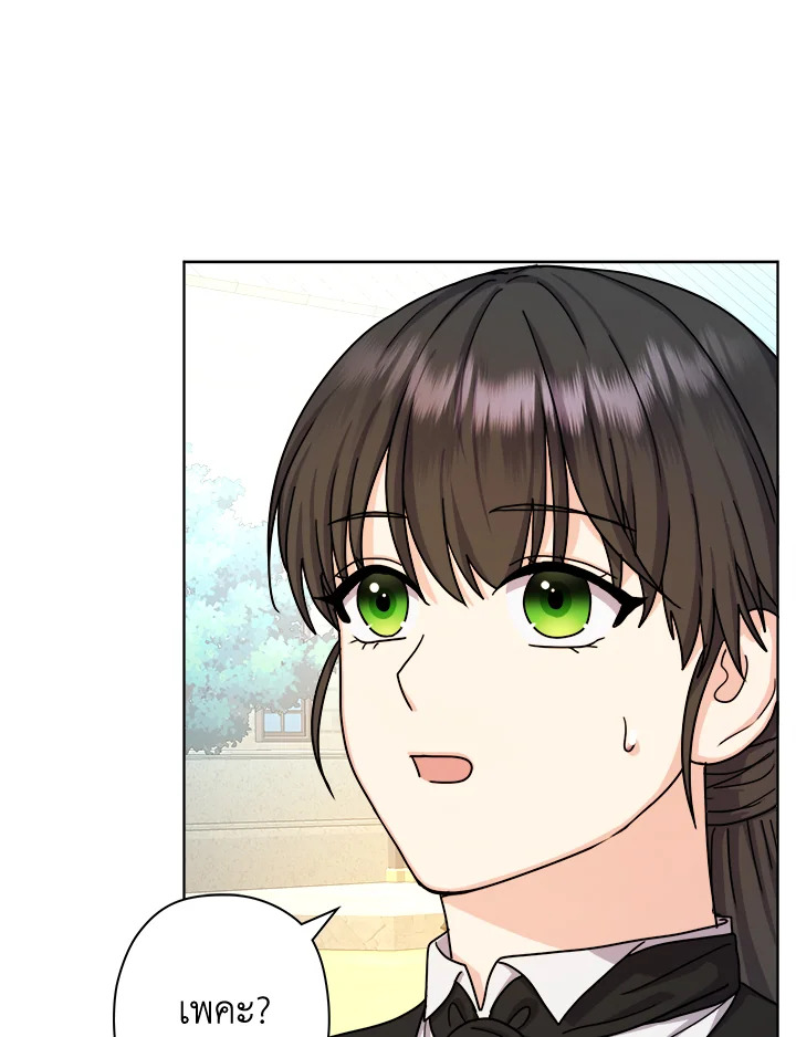 From Maid to Queen 12 93