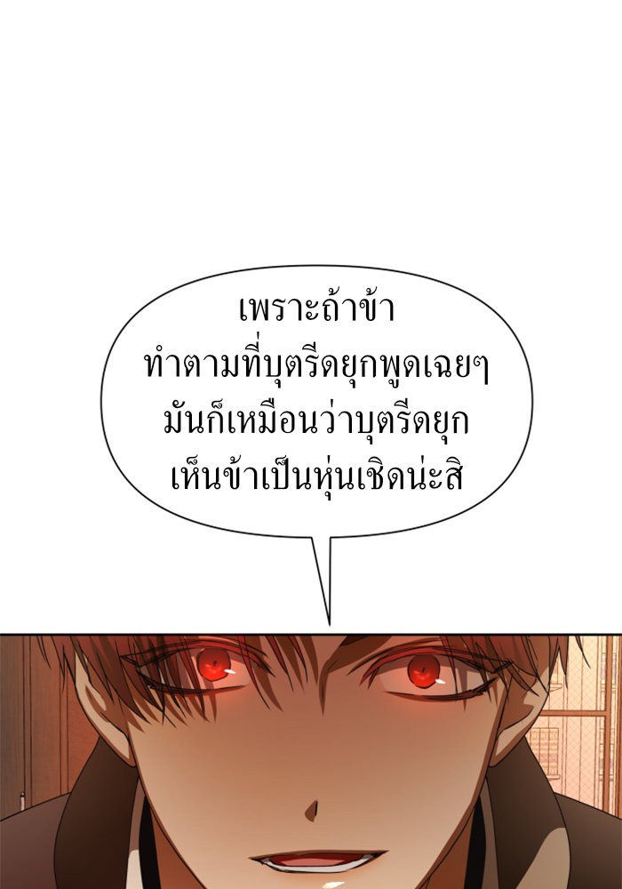 Your Throne 51 (129)