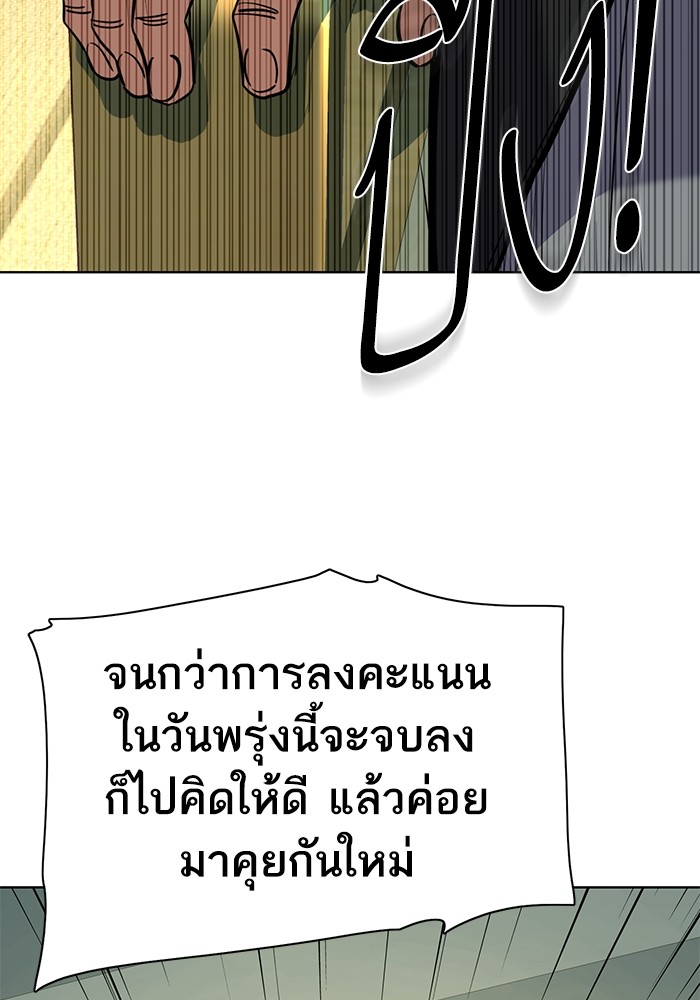 The Chaebeolâ€™s Youngest Son 65 (133)