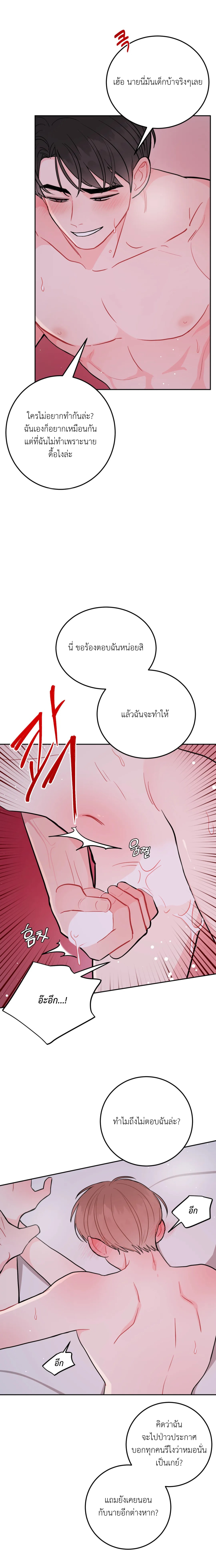 อย่าล้ำเส้น 15 11