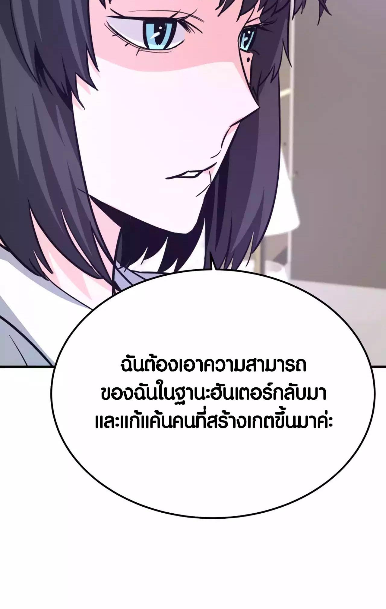 อ่านมันฮวา เรื่อง Han Dae Sung That Returned From Hell 75 116
