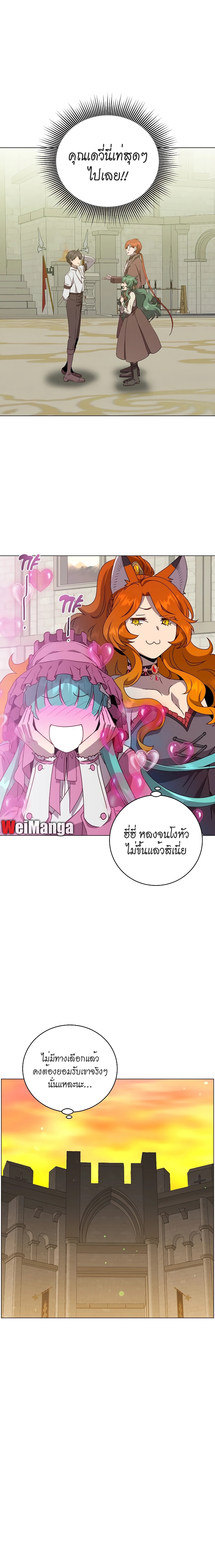 The Max Level Hero has Returned! chapter 154 01 002