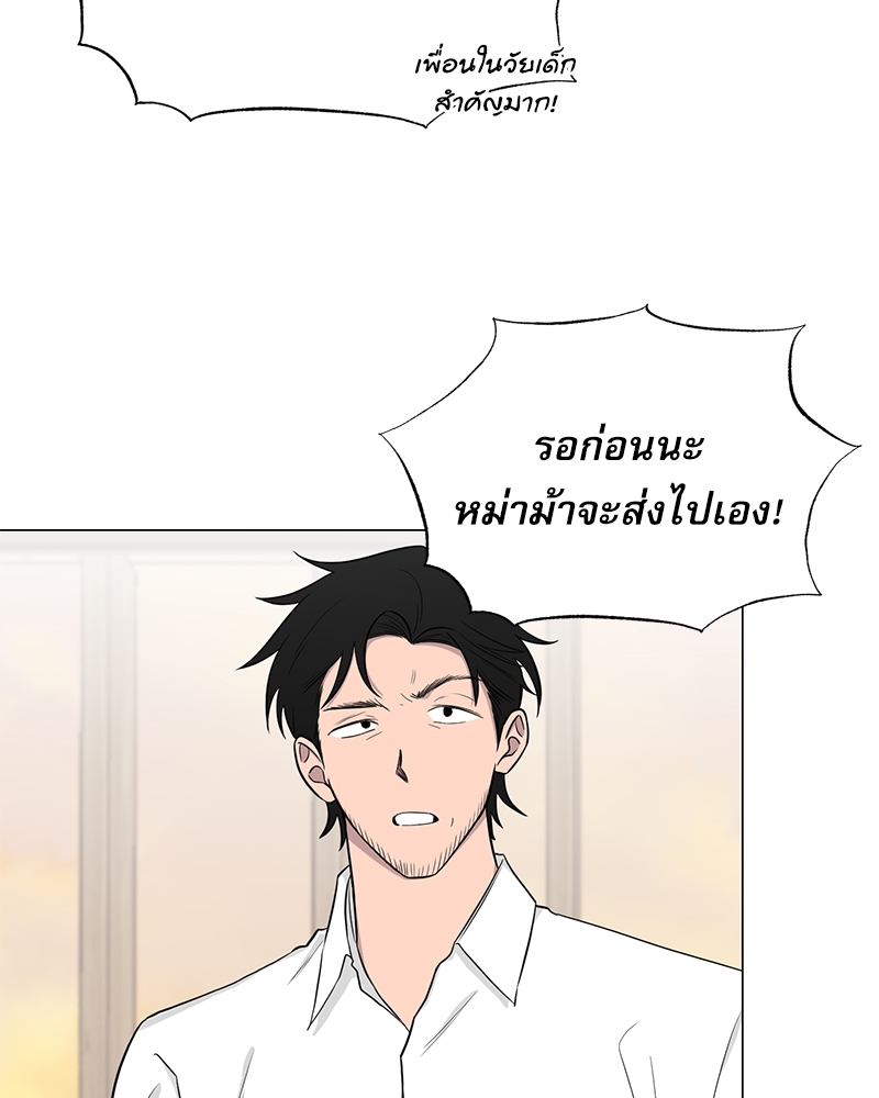 ตกหลุมรัก! ยากูซ่าพ่อลูกติด 2 5 010