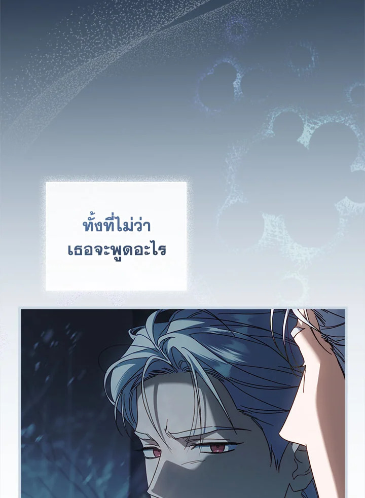 How to Get My Husband on My Side 90 122