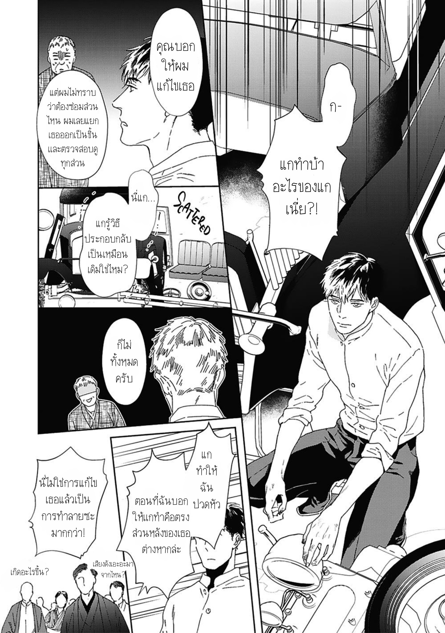 Aien Catharsis 1 10