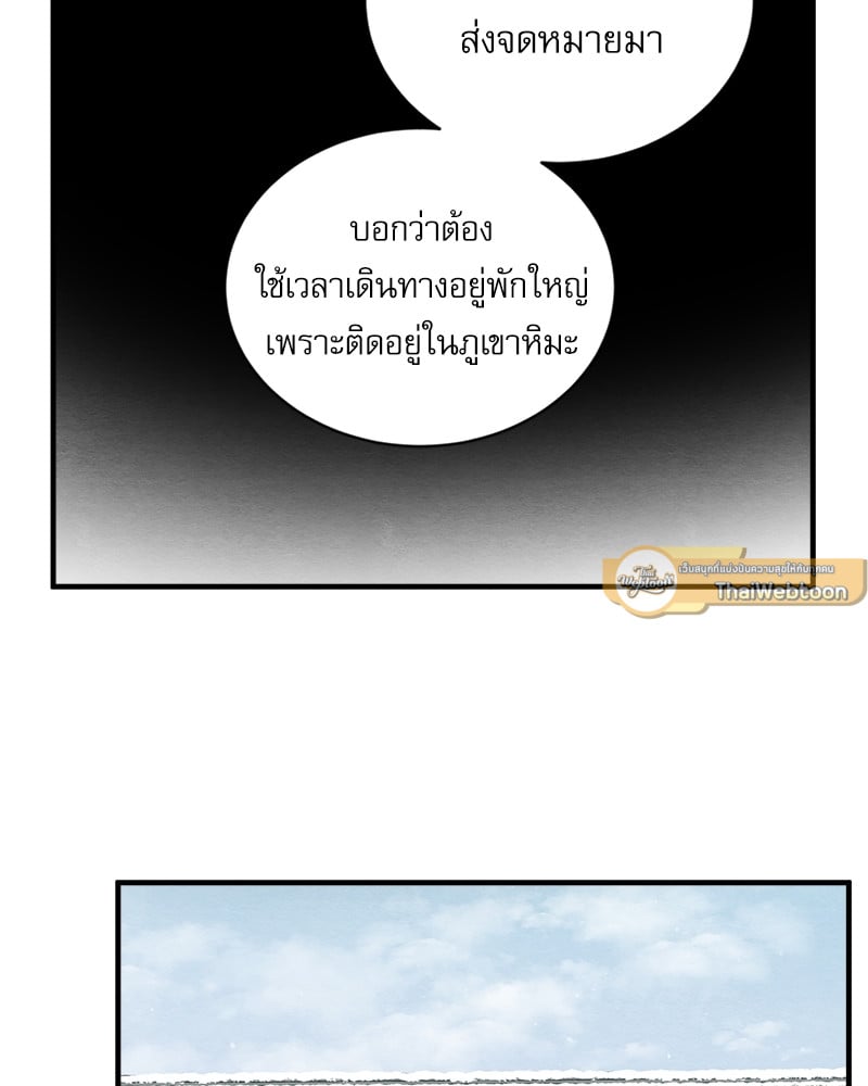 Painter of the Night 104 070