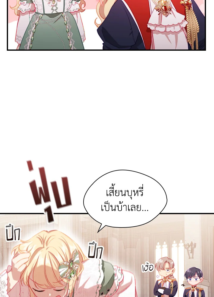 The Beloved Little Princess 68 16