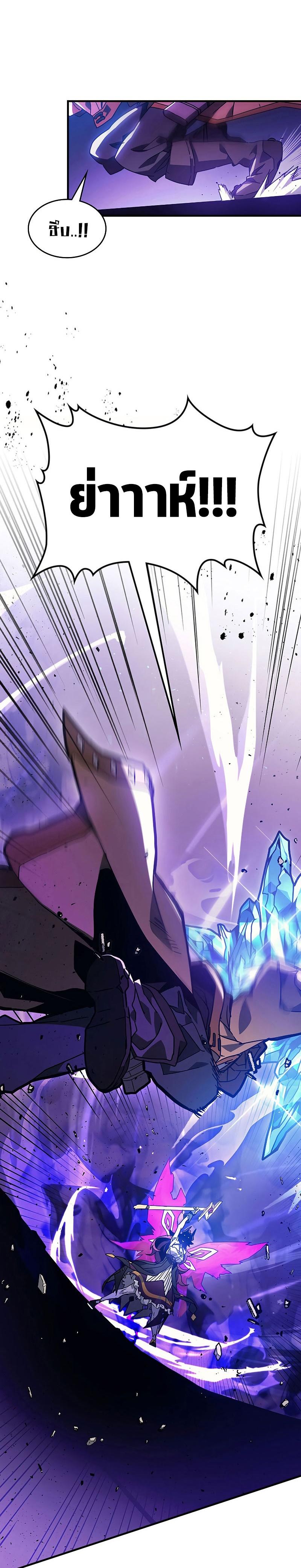 Mr Devourer Please Act Like a Final Boss 6 19